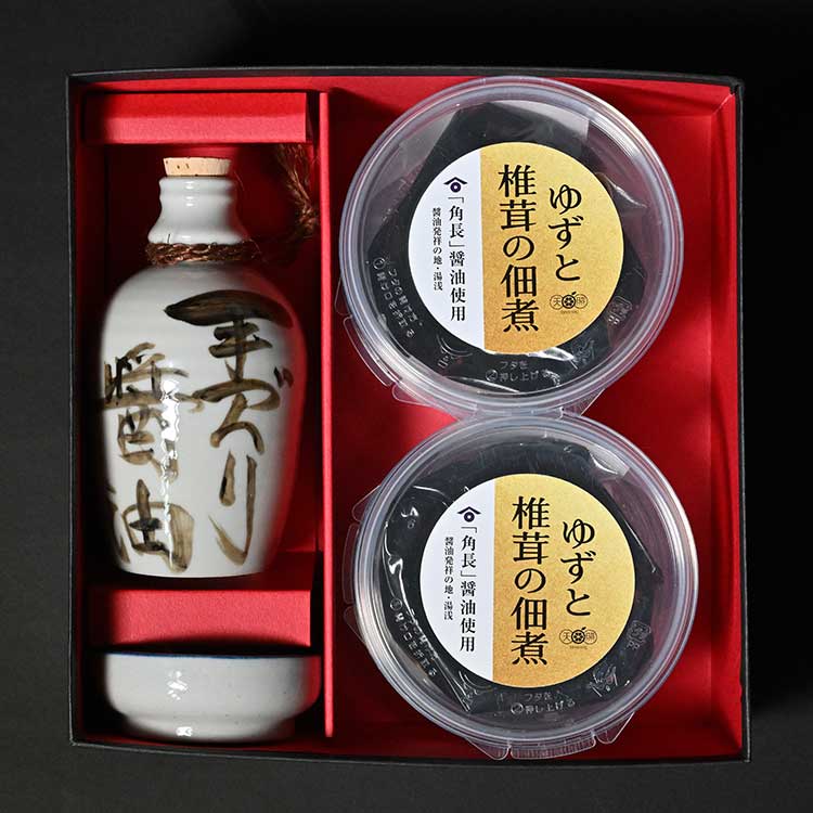 天照 ゆずと椎茸の佃煮と角長醤油セット