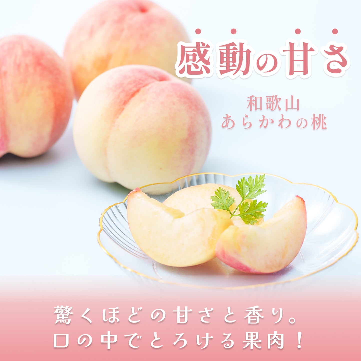あらかわの桃 4kg(12〜13玉入)