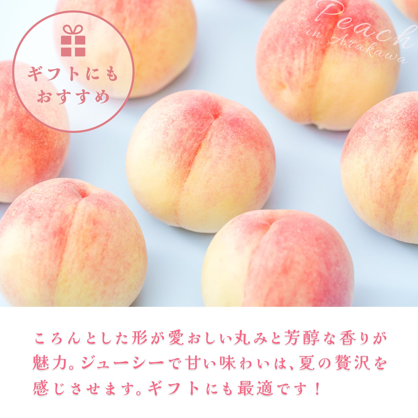 あらかわの桃 4kg(12〜13玉入)